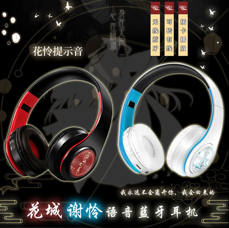 Anime Tian Guan Ci Fu Hua Cheng Xie Lian Wireless Bluetooth Headset Comfortable Stereo Foldable Gaming Headphones Cosplay Gift
Anime Tian Guan Ci Fu Hua Cheng Xie Lian Wireless Bluetooth Headset Comfortable Stereo Foldable Gaming Headphones Cosplay Gift
