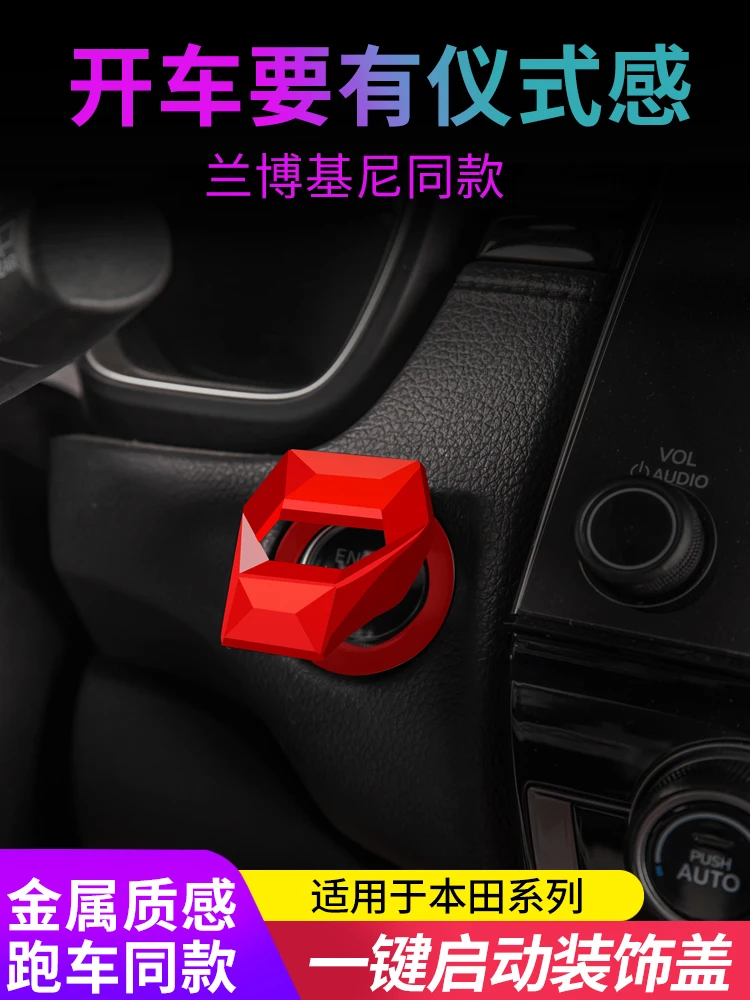 For Honda one-button start protection device the 10 th Civic the 10 th Accord and the Lamborghini ignition switch decoration
For Honda one-button start protection device the 10 th Civic the 10 th Accord and the Lamborghini ignition switch decoration