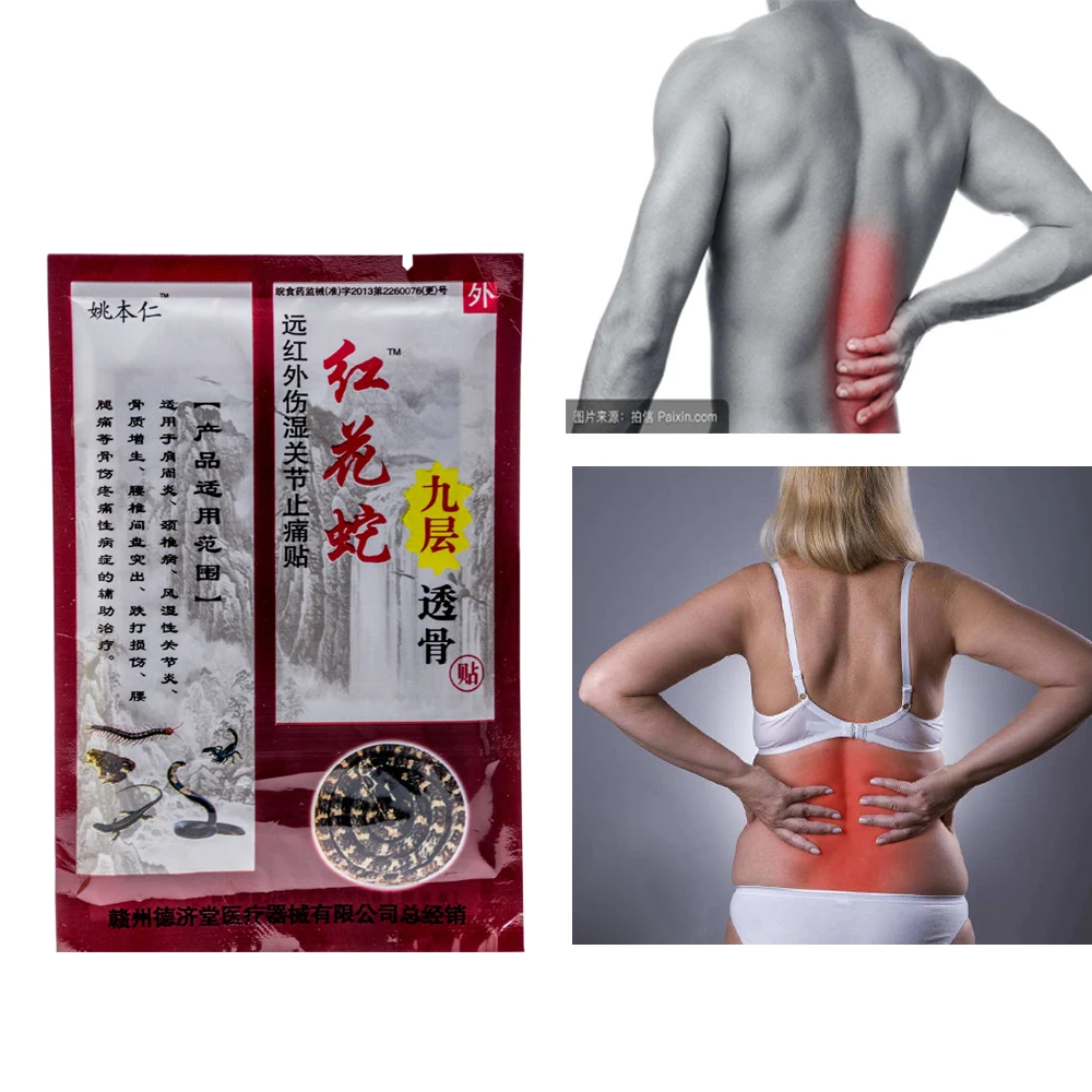 64pcs/8bags Snake venom Chinese Medical Plaster Pain Relief Patches Effectively relieve rheumatic arthritis Health care plaster
64pcs/8bags Snake venom Chinese Medical Plaster Pain Relief Patches Effectively relieve rheumatic arthritis Health care plaster