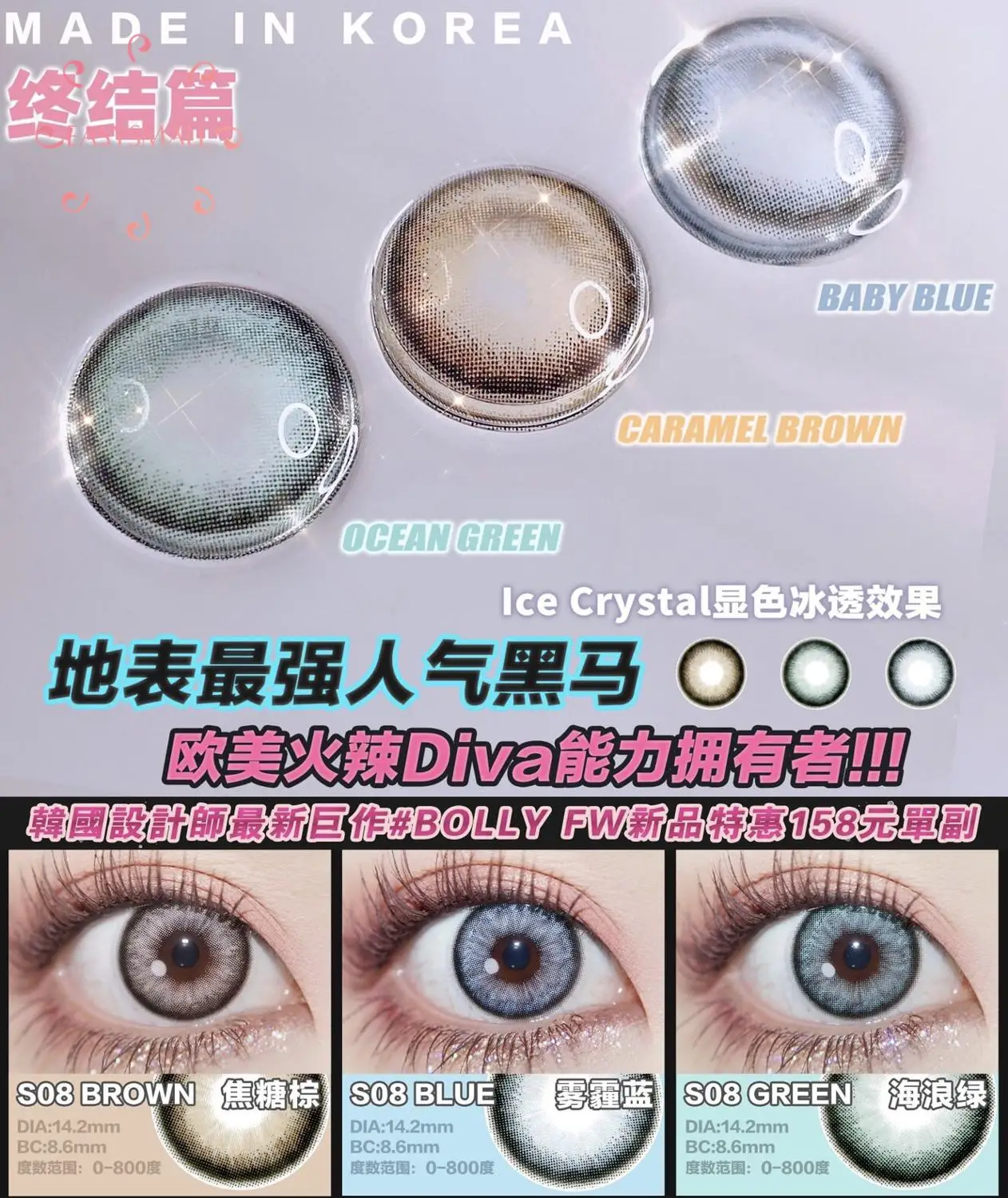 Easysmall S08 blue Exclusive high-end Colored Beautiful Pupil Contact Lenses Cosmetic for Eyes Degree Prescription myopia
Easysmall S08 blue Exclusive high-end Colored Beautiful Pupil Contact Lenses Cosmetic for Eyes Degree Prescription myopia