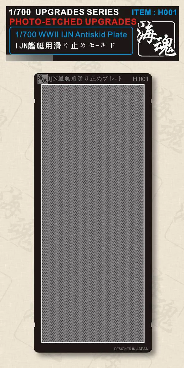 Ocean Spirit 1/700 IJN, (PE Parts) H001
Ocean Spirit 1/700 IJN, (PE Parts) H001