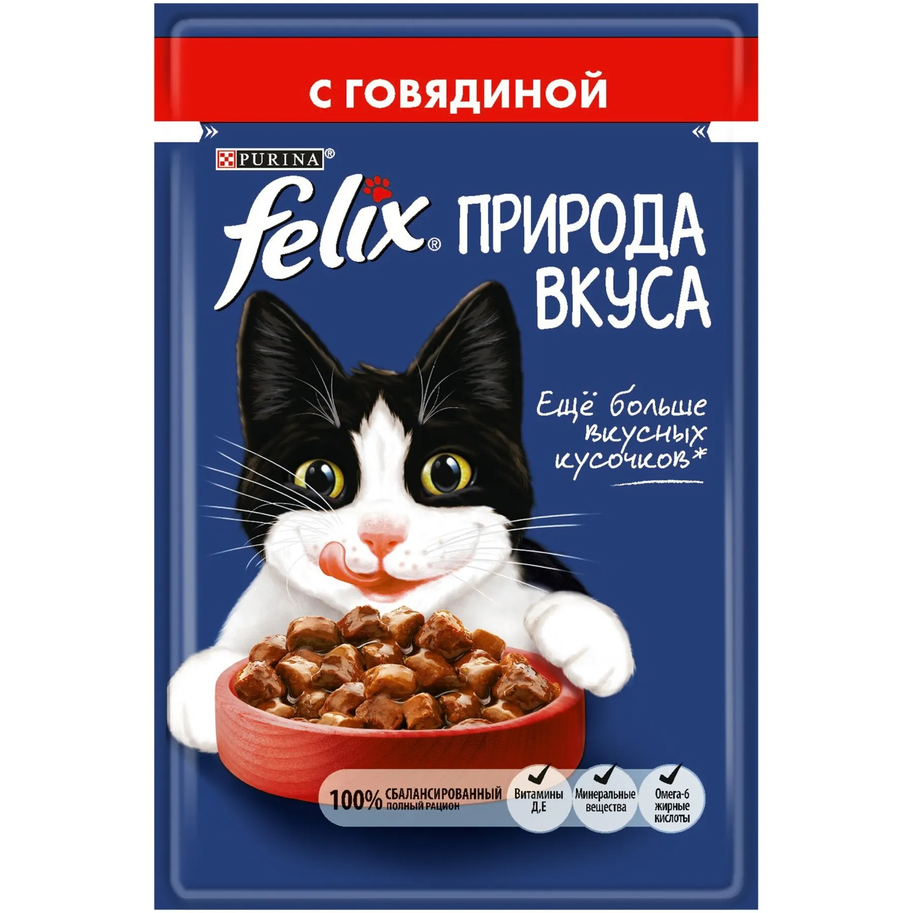 Влажный корм Felix Природа вкуса для кошек с говядиной 85г|Кошачий мягкий корм| |