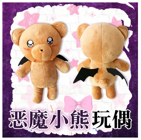 New Anime Maoujou De Oyasumi Sleepy Princess In The Demon Castle Cute Plush Devil Wing Bear Doll Gifts New Anime Maoujou De Oyas
New Anime Maoujou De Oyasumi Sleepy Princess In The Demon Castle Cute Plush Devil Wing Bear Doll Gifts New Anime Maoujou De Oyas