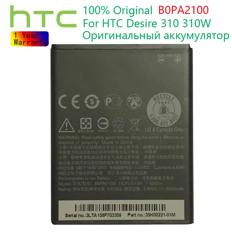 Аккумулятор для телефона высокой емкости для HTC Desire 310 D310w Dual SIM Desire D310f Desire D310n BOPA2100 2000 мАч
Аккумулятор для телефона высокой емкости для HTC Desire 310 D310w Dual SIM Desire D310f Desire D310n BOPA2100 2000 мАч