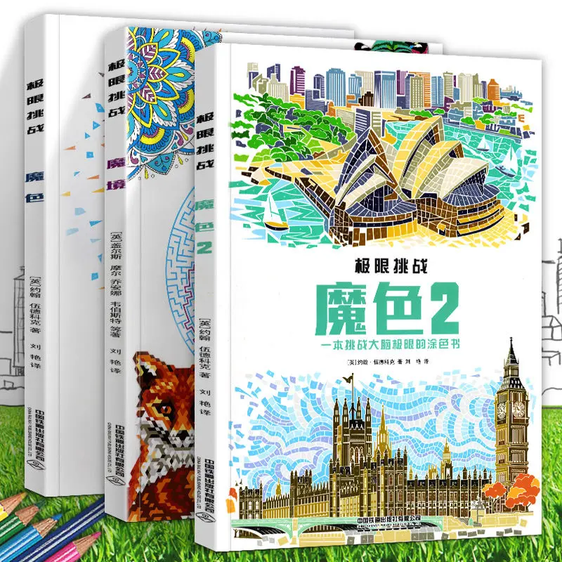 3books/set Magic Color 1,/2magic Mirror Limit Challenge Children’s Intelligence and Concentration Training Books Painting Book
3books/set Magic Color 1,/2magic Mirror Limit Challenge Children’s Intelligence and Concentration Training Books Painting Book