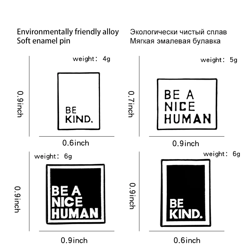 Женские и мужские эмалированные Броши Be A Nice черные белые с цитатами модные
