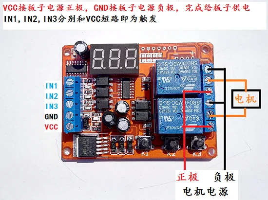8 Input 2 Output Digital Tube Display Remote Control Relay Module Arbitrary Switching Time Adjustable | Бытовая техника