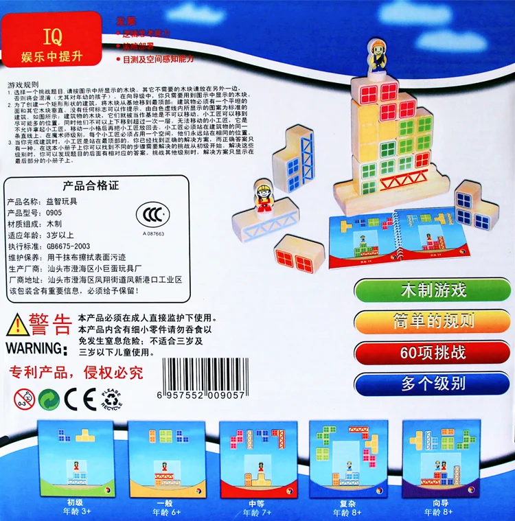 Little Goat, Little Engineer, Toy Children's Logical Reasoning, Intelligence Building Block, Intelligence Challenge 60 Passes
Little Goat, Little Engineer, Toy Children's Logical Reasoning, Intelligence Building Block, Intelligence Challenge 60 Passes