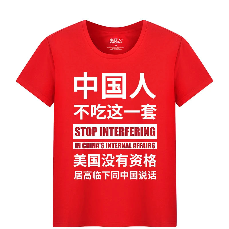 Chinese People Don't Eat This T-shirt Solid Cotton Tops The United States Is Not Qualified For Chinese Style Red Short T Shirt
Chinese People Don't Eat This T-shirt Solid Cotton Tops The United States Is Not Qualified For Chinese Style Red Short T Shirt