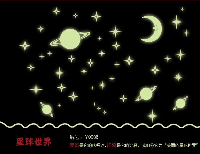 Universe Starry Sky Creative Star of the World Moon luminous fluorescent PVC Wall Stickers Home Decor Mural Decal
Universe Starry Sky Creative Star of the World Moon luminous fluorescent PVC Wall Stickers Home Decor Mural Decal