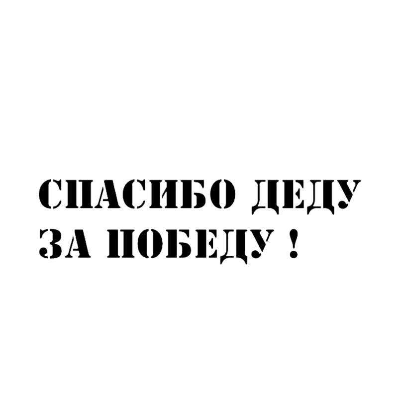 Забавные художественные тексты, автомобильные наклейки, модные виниловые Мультяшные украшения и Переводные картинки для автомобилей, креативный Стайлинг, товары для автомобильного детейлинга
Забавные художественные тексты, автомобильные наклейки, модные виниловые Мультяшные украшения и Переводные картинки для автомобилей, креативный Стайлинг, товары для автомобильного детейлинга