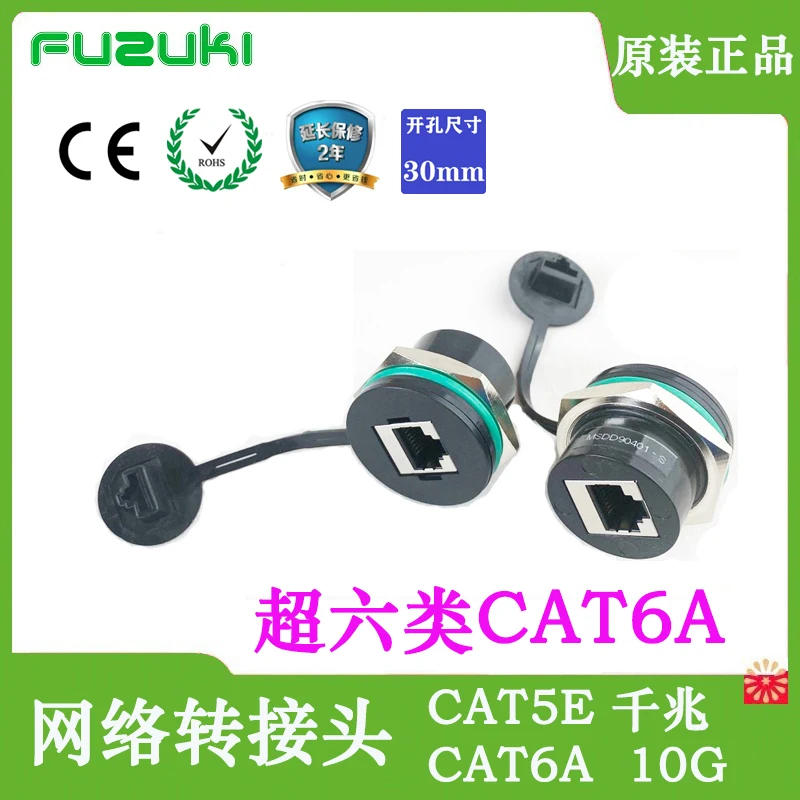 Ethernet RJ45 network port converter 5g pair connector msdd90401s-cat6a has fast data transmission speed
Ethernet RJ45 network port converter 5g pair connector msdd90401s-cat6a has fast data transmission speed