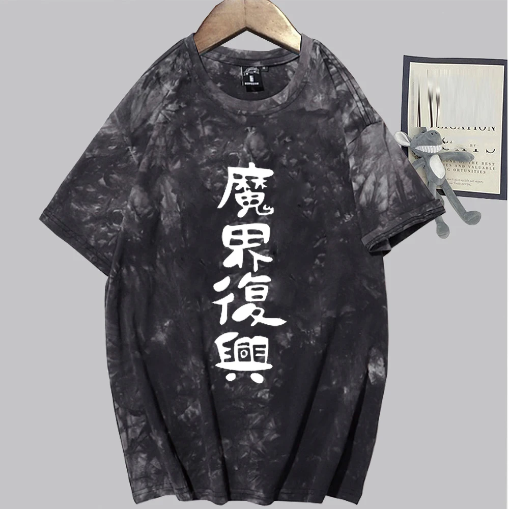The Great Jahy Will Not Be Defeated Crewneck T-shirts Tie Dye T Shirts Oversized Tops Tees Anime Women Men Oversized T Shirt
The Great Jahy Will Not Be Defeated Crewneck T-shirts Tie Dye T Shirts Oversized Tops Tees Anime Women Men Oversized T Shirt