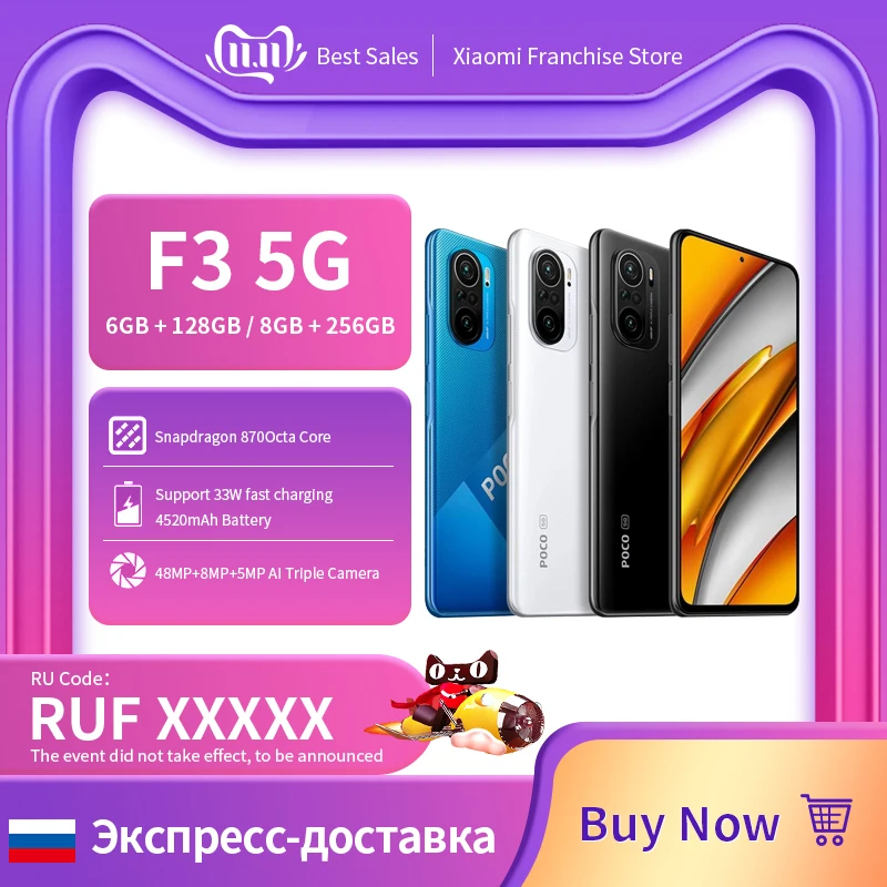 Оригинальный смартфон POCO F3 6 Гб/128 ГБ Восьмиядерный Snapdragon 870 6,67 "120 Гц E4 AMOLED дисплей 4520 мАч 48 МП AI камера смартфон
Оригинальный смартфон POCO F3 6 Гб/128 ГБ Восьмиядерный Snapdragon 870 6,67 "120 Гц E4 AMOLED дисплей 4520 мАч 48 МП AI камера смартфон