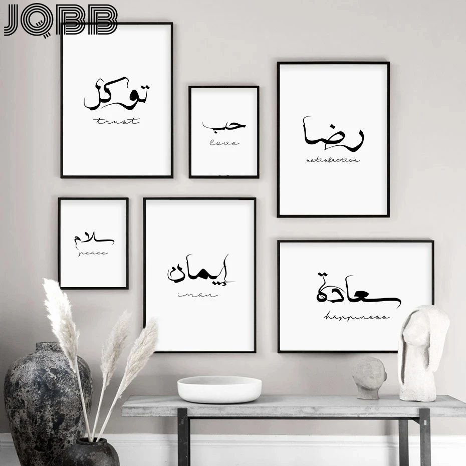

Black And White Islamic Calligraphy Minimalist Canvas Paintings Poster Print Wall Art Picture Living Room Interior Home Decor