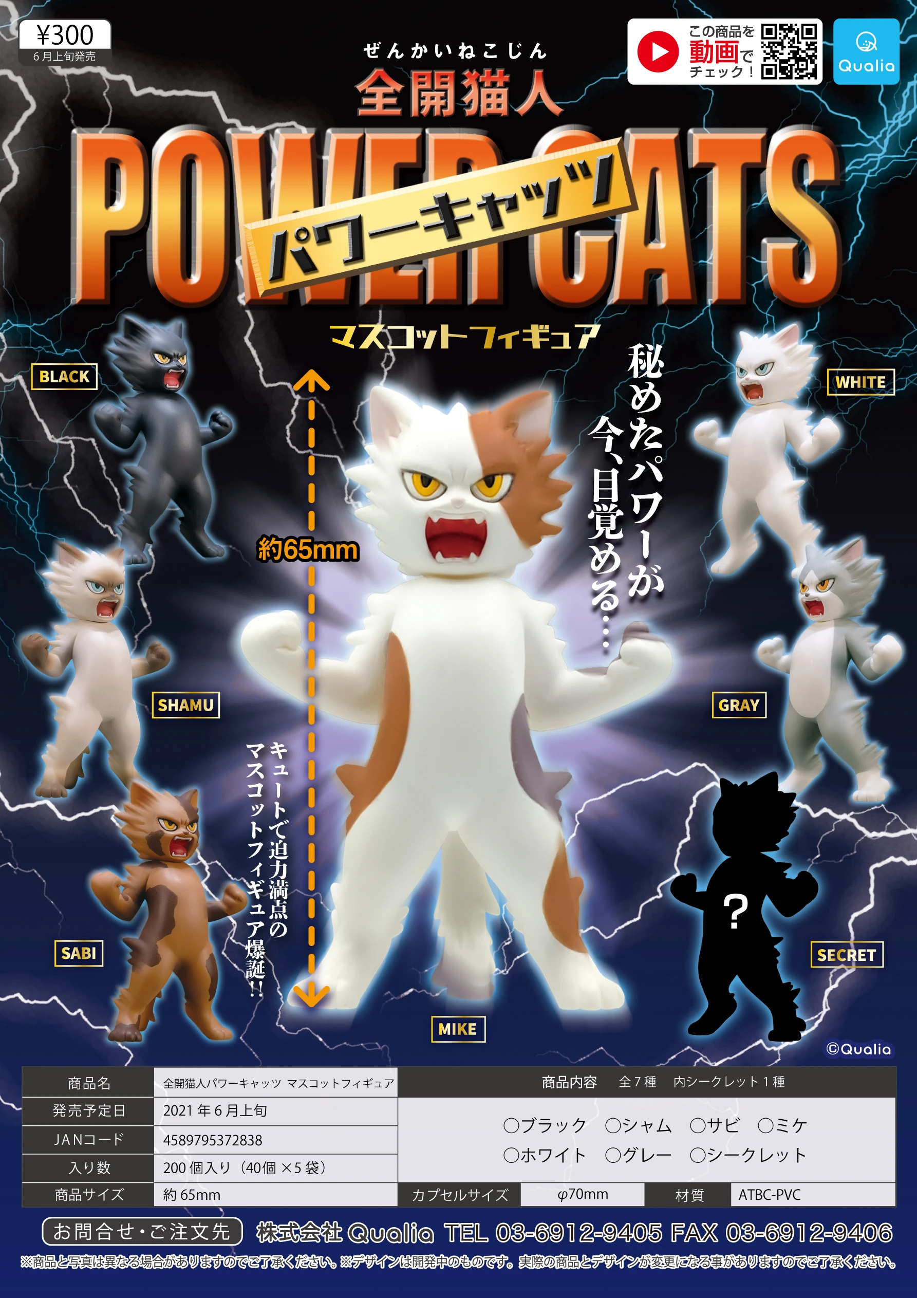 Japan QUALIA Gashapon Capsule Toys Anime Dragon Ball Super Saiyan Model Power Cat Collection Gift
Japan QUALIA Gashapon Capsule Toys Anime Dragon Ball Super Saiyan Model Power Cat Collection Gift