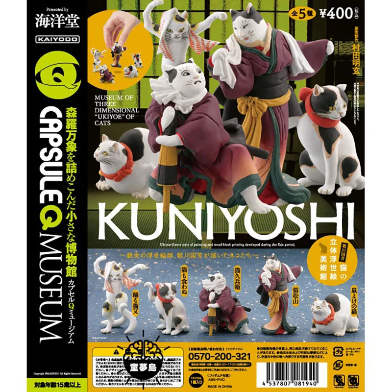 Museum of Three Dimensional Ukiyo of Cat Utagawa Kuniyoshi Gashapon Toys Japanese Kimono Theater Cat Cute Ornaments
Museum of Three Dimensional Ukiyo of Cat Utagawa Kuniyoshi Gashapon Toys Japanese Kimono Theater Cat Cute Ornaments