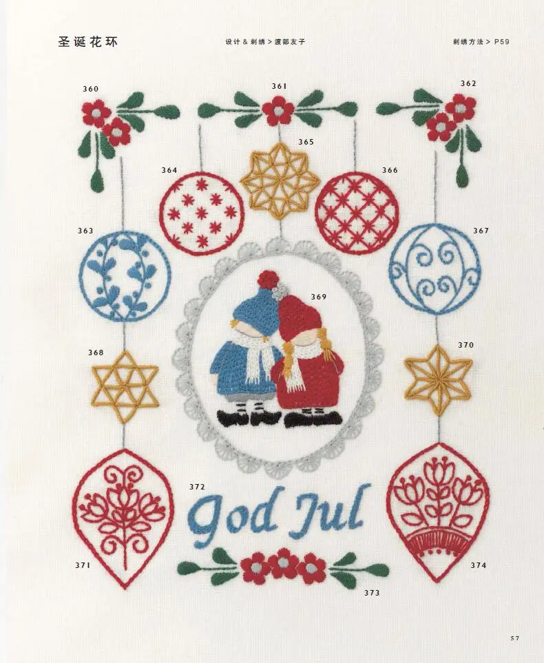 500 Nordic Style Embroidery Patterns Book Cute Animals and Flowers Pattern Handmade Craft Textbook 
500 Nordic Style Embroidery Patterns Book Cute Animals and Flowers Pattern Handmade Craft Textbook