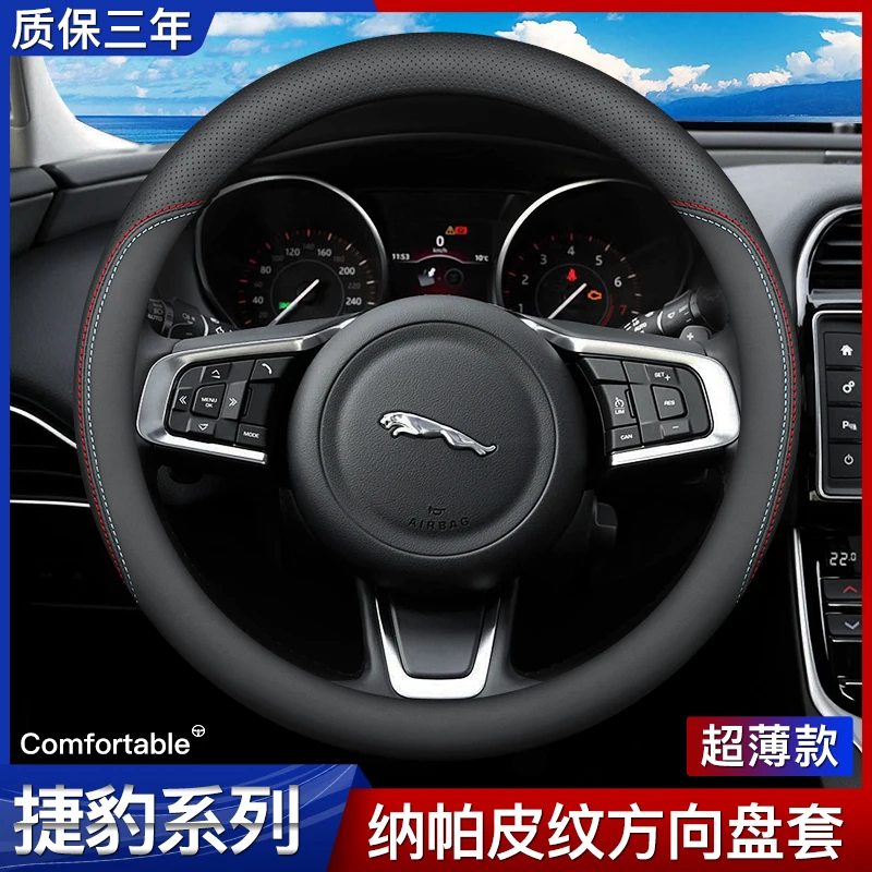 Кожаная задняя крышка для Jaguar XEL XJ чехол рулевого колеса автомобиля XFL XE XF
Кожаная задняя крышка для Jaguar XEL XJ чехол рулевого колеса автомобиля XFL XE XF