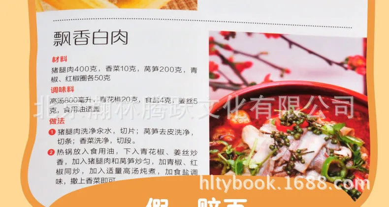 Homemade Meat Dishes a Enough Homemade Meat Dish Recipes Recipes Book Nutritious and Delicious Meat Dishes Practices Encyclopaed 
Homemade Meat Dishes a Enough Homemade Meat Dish Recipes Recipes Book Nutritious and Delicious Meat Dishes Practices Encyclopaed