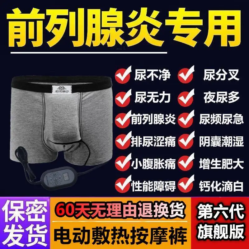 Электрическое физиотерапевтическое белье для горячей компрессии предстательной железы, вместо теплой воды
Электрическое физиотерапевтическое белье для горячей компрессии предстательной железы, вместо теплой воды