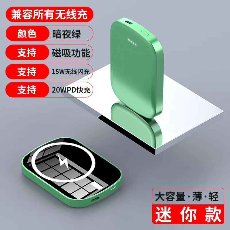 5V 5000 10000mAh Phone Charger Mobile power Quick charge Magnetic absorption New customized Wireless Mini Portable Ultrathin
5V 5000 10000mAh Phone Charger Mobile power Quick charge Magnetic absorption New customized Wireless Mini Portable Ultrathin