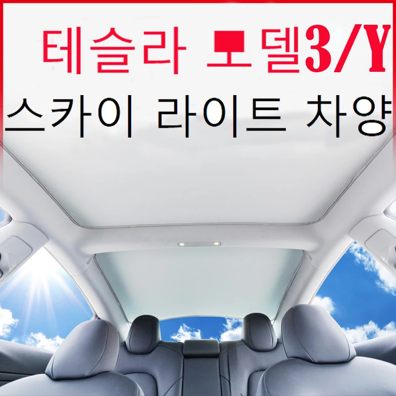 2pcs Tesla Model Y Car Sunroof Sunshade Tesla Model 3 Car Sunroof Sunshade Net Auto Accessories Skylight Protective Cover UV Hea
2pcs Tesla Model Y Car Sunroof Sunshade Tesla Model 3 Car Sunroof Sunshade Net Auto Accessories Skylight Protective Cover UV Hea
