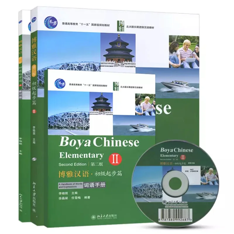 

3Pcs/set Boya Chinese Elementary Vol.2 (2nd Edition) Textbook+Workbook+Handbook of Words Long-Term Textbook