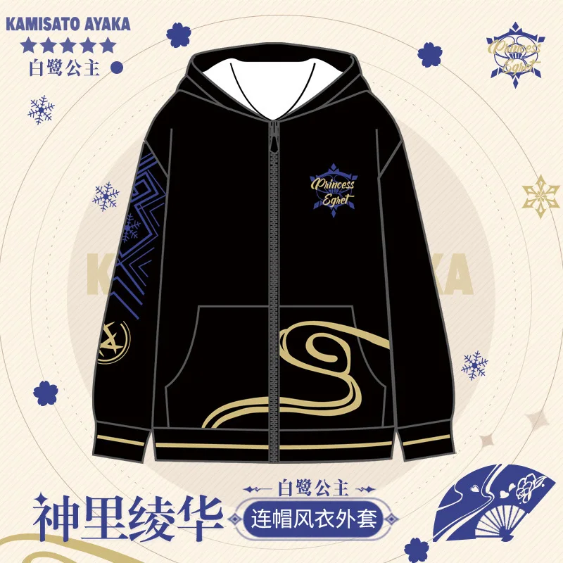 Game Genshin Impact Kamisato Ayaka Zipper Jacket Hoodies Coat Fashion Women Men Casual Autumn Hooded Tops Pullover Outerwear
Game Genshin Impact Kamisato Ayaka Zipper Jacket Hoodies Coat Fashion Women Men Casual Autumn Hooded Tops Pullover Outerwear