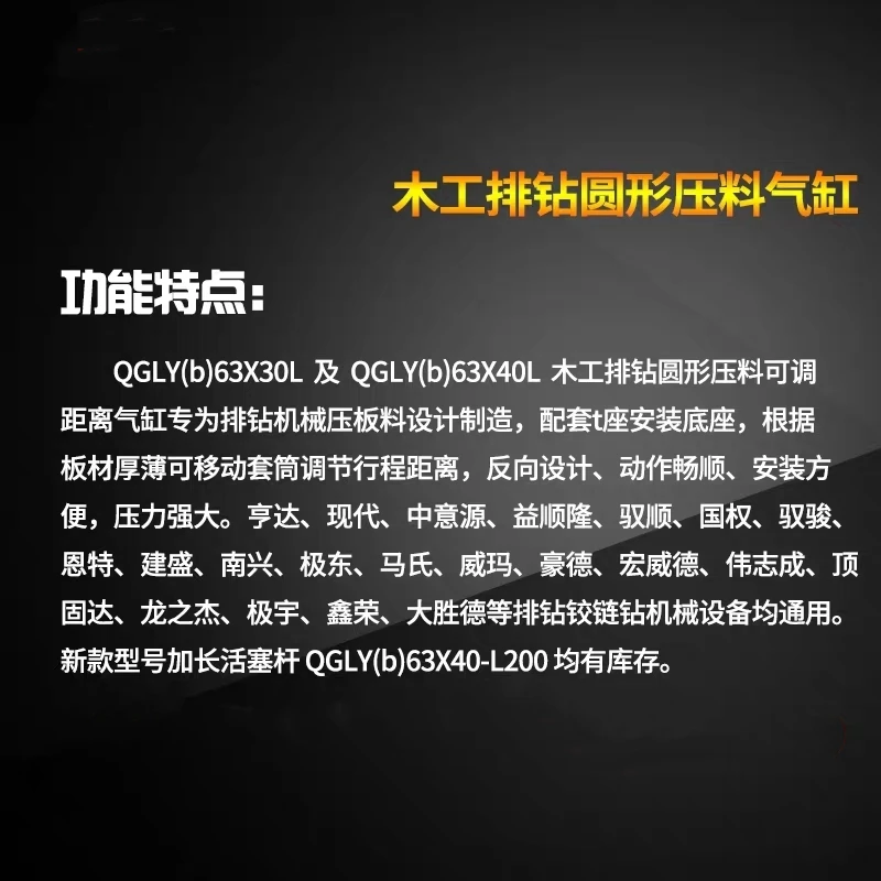 Woodworking row drill row drill press cylinder 63 * 30/40 row press cylinder woodworking machinery parts
Woodworking row drill row drill press cylinder 63 * 30/40 row press cylinder woodworking machinery parts