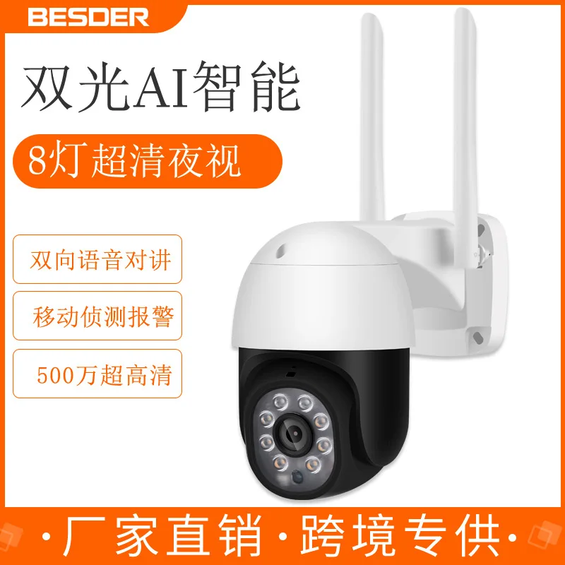 New product 2 inch webcam ball camera 5MP 3MP 2MP AI dual-light smart surveillance camera
New product 2 inch webcam ball camera 5MP 3MP 2MP AI dual-light smart surveillance camera