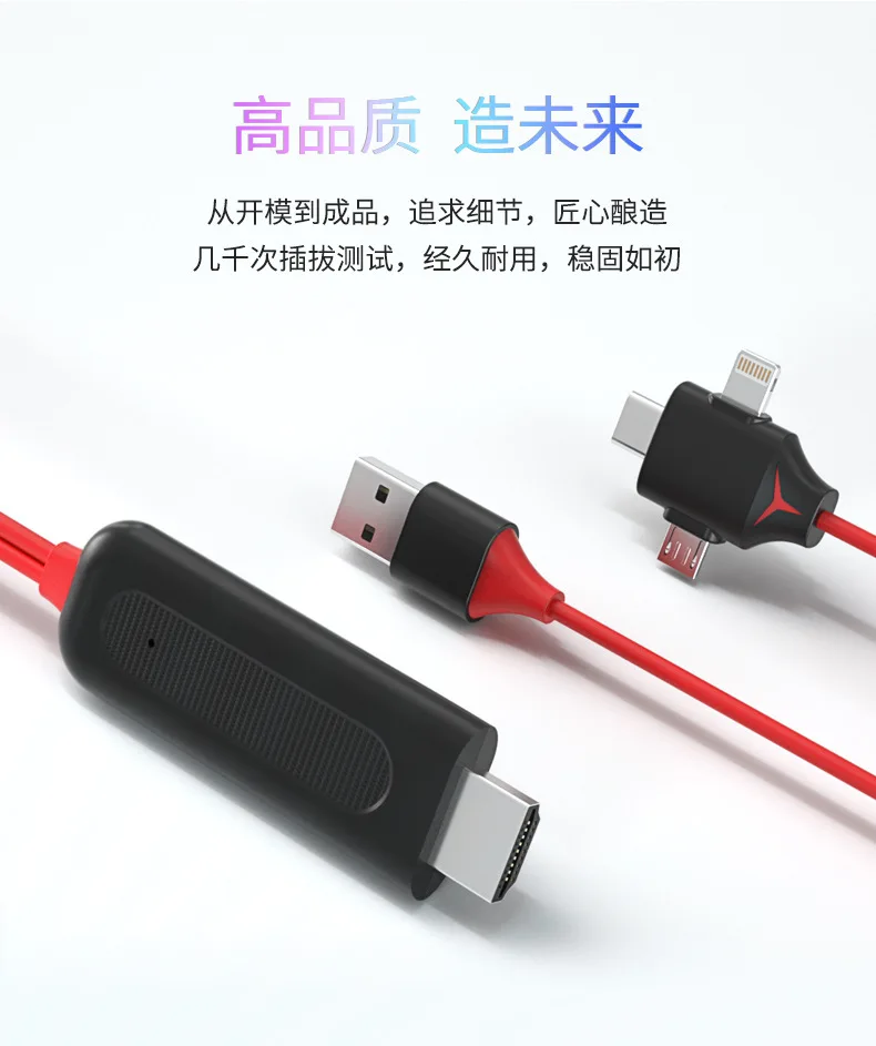The new model is suitable HDMI high-definition cable, three-in-one iphone android type-c ultra-clear line
The new model is suitable HDMI high-definition cable, three-in-one iphone android type-c ultra-clear line