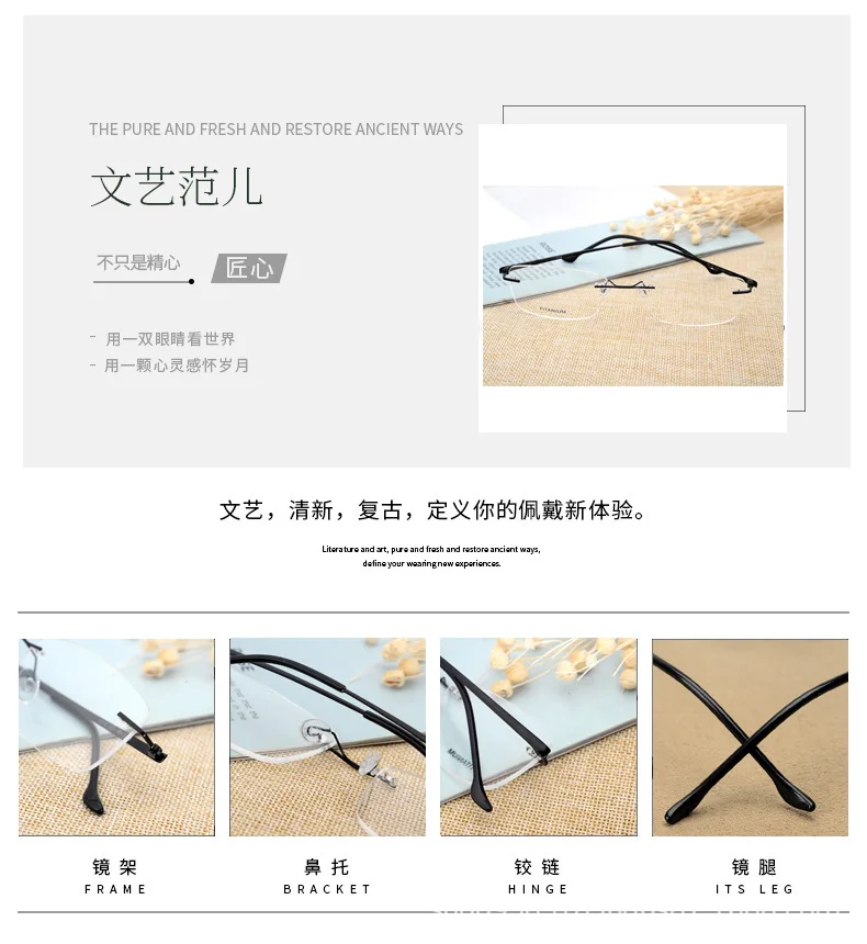 New fashion metal elegant literary frameless glasses frame can be equipped with myopia reading glasses
New fashion metal elegant literary frameless glasses frame can be equipped with myopia reading glasses
