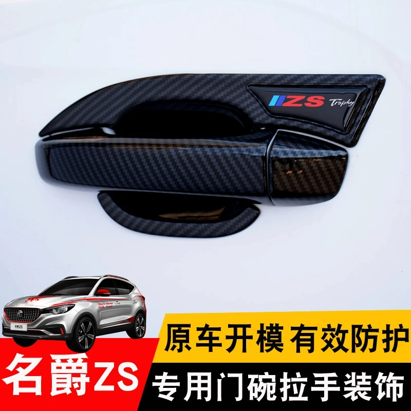 Car door handle decorative stickers FOR MG ZS 2017-2020 door handle modified protective decorative strip accessories
Car door handle decorative stickers FOR MG ZS 2017-2020 door handle modified protective decorative strip accessories