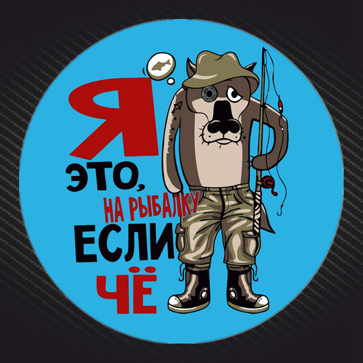 Fuzhen Boutique Decals Exterior Accessories I Go Fishing, If What Printed Self-adhesive Decal Car Sticker Waterproof Auto Decors 
Fuzhen Boutique Decals Exterior Accessories I Go Fishing, If What Printed Self-adhesive Decal Car Sticker Waterproof Auto Decors