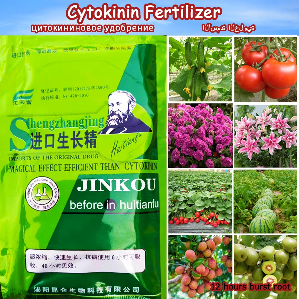 20 g Soluble Cytokinin Fertilizer Plant Food Root Growth Medicinal Hormone Farm Garden Bonsai Crop Increase Production
20 g Soluble Cytokinin Fertilizer Plant Food Root Growth Medicinal Hormone Farm Garden Bonsai Crop Increase Production