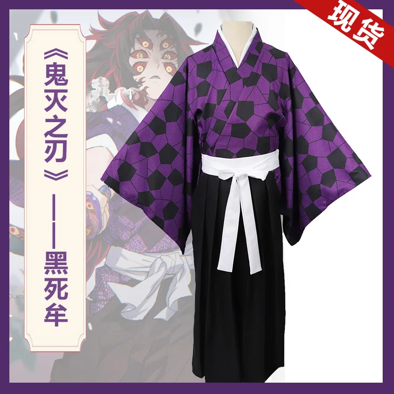 Демон убийца: Kimetsu no Yaiba Kokushibou/Tsugikuni Michikatsu униформа наряд косплей костюмы демон