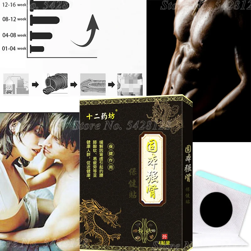 4pcs/box Chinese Medicine Patch To Prevent Male Kidney Deficiency, Impotence and Premature Ejaculation, Restore Confidence
4pcs/box Chinese Medicine Patch To Prevent Male Kidney Deficiency, Impotence and Premature Ejaculation, Restore Confidence