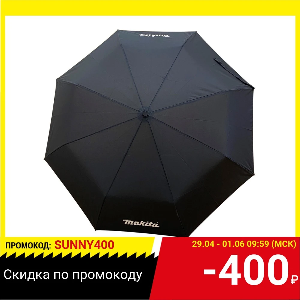 Зонт складной MAKITA PGH 180150|Зонтики| |