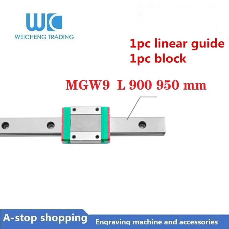 1Pcs Linear guide+1Pcs linear sliders MGW9 L900 950mm The slider can be selected
1Pcs Linear guide+1Pcs linear sliders MGW9 L900 950mm The slider can be selected