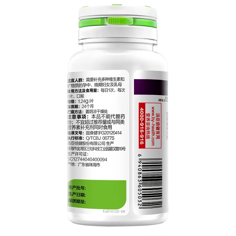 By-health Multiple Vitamin-mineral Tablets (maternal Use) 90 Health Care Products Wholesale 24 Months Hurbolism Cfda
By-health Multiple Vitamin-mineral Tablets (maternal Use) 90 Health Care Products Wholesale 24 Months Hurbolism Cfda