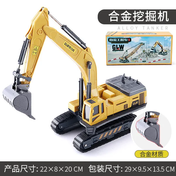Explosive Simulation Alloy Engineering Car Model Children's Toy Car Set Excavator Boy Toy Hot Sale
Explosive Simulation Alloy Engineering Car Model Children's Toy Car Set Excavator Boy Toy Hot Sale