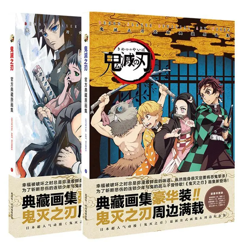 Japanese Anime Demon Slayer: Kimetsu No Yaiba Art Picture Book Collection Gift Box Access Control Postcard Poster Sticker
Japanese Anime Demon Slayer: Kimetsu No Yaiba Art Picture Book Collection Gift Box Access Control Postcard Poster Sticker
