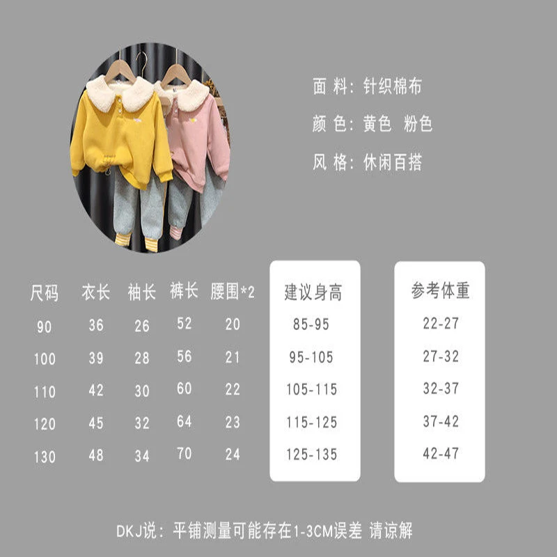 Girls' Autumn and Winter Plush Suit New Baby Girl Fashion Casual infant thickened two piece Children's Winter Sweatshirt
Girls' Autumn and Winter Plush Suit New Baby Girl Fashion Casual infant thickened two piece Children's Winter Sweatshirt