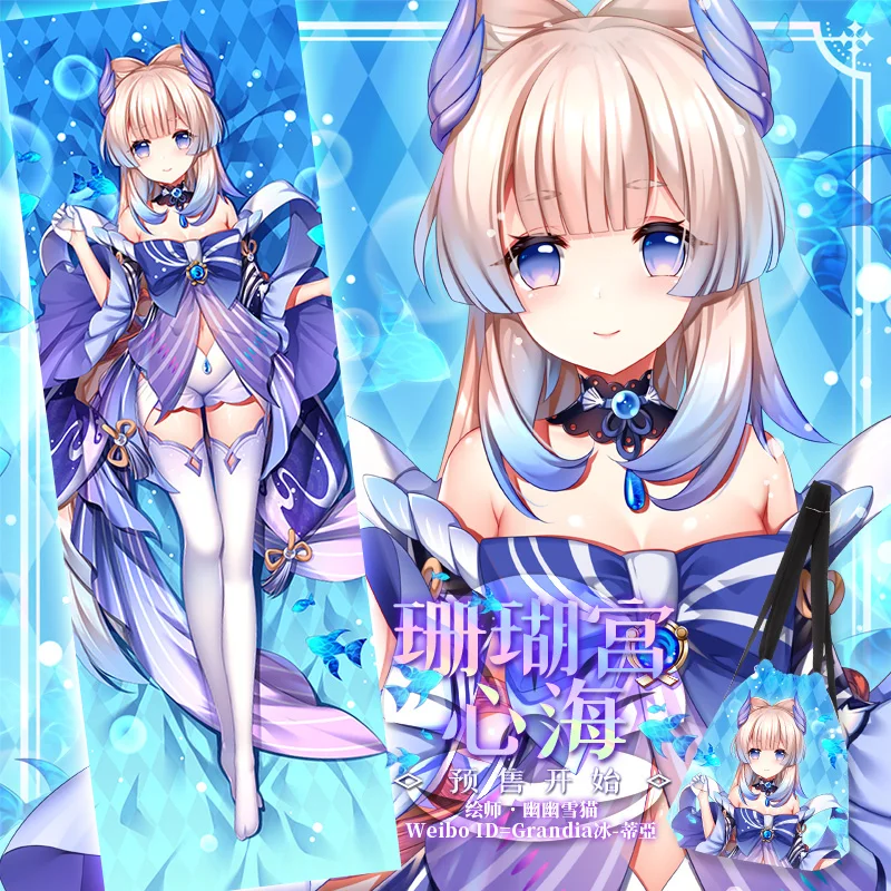 Anime Sangonomiya Kokomi Genshin Impact Cosplay 2Way Long Dakimakura Hugging Body Pillow Case Otaku Cushion Cover Gift SM
Anime Sangonomiya Kokomi Genshin Impact Cosplay 2Way Long Dakimakura Hugging Body Pillow Case Otaku Cushion Cover Gift SM