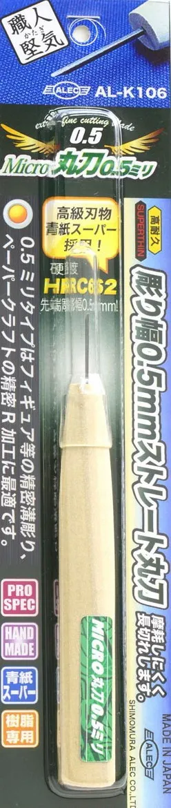 Japan ALEC tool ultra-fine precision carving cutter MICRO round head 0.5mm AL-K106
Japan ALEC tool ultra-fine precision carving cutter MICRO round head 0.5mm AL-K106