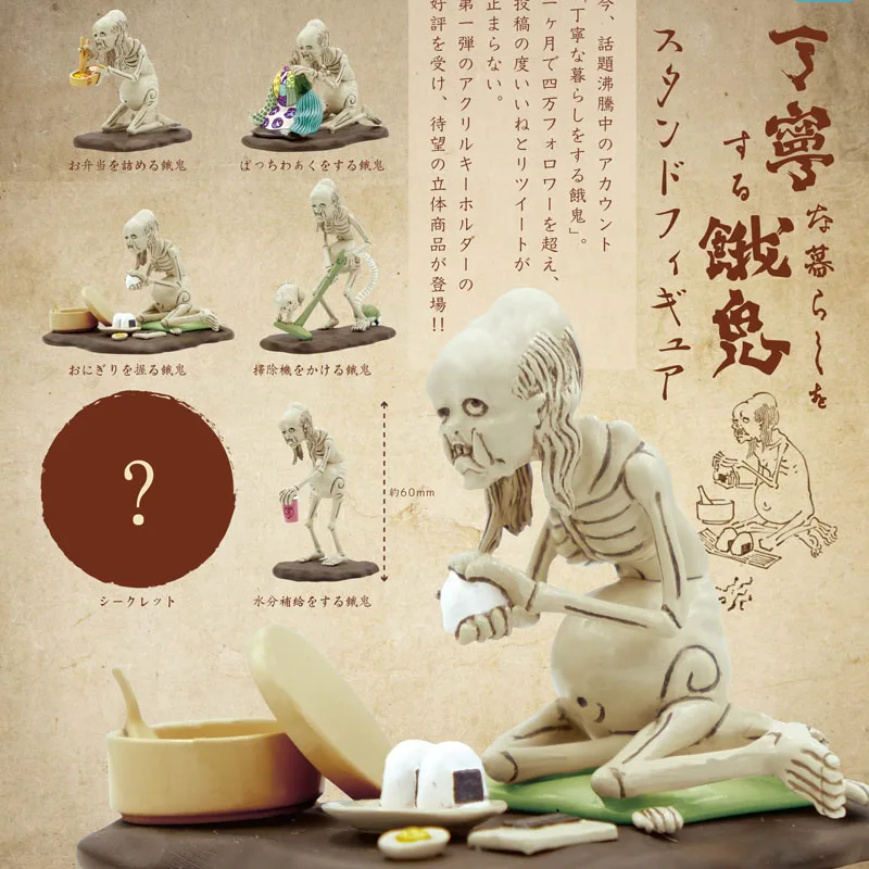 Japan QUALIA Gashapon Capsule Toys Figure Table Ornaments Decoration Skull Figurines Soldier Model Hungry Ghost Model Skeleton
Japan QUALIA Gashapon Capsule Toys Figure Table Ornaments Decoration Skull Figurines Soldier Model Hungry Ghost Model Skeleton