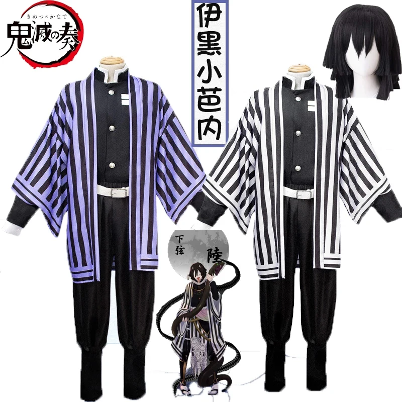 Anime Demon Slayer Kimetsu No Yaiba Iguro Obanai Cosplay Costume Kimono Haori Halloween Anime Cosplay Costumes for Aldult Kids
Anime Demon Slayer Kimetsu No Yaiba Iguro Obanai Cosplay Costume Kimono Haori Halloween Anime Cosplay Costumes for Aldult Kids