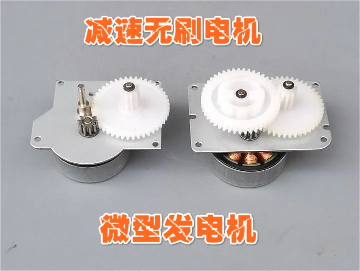 Brushless gear motor No. 1 Hand generator charger DIY hand torch Electronic small production
Brushless gear motor No. 1 Hand generator charger DIY hand torch Electronic small production