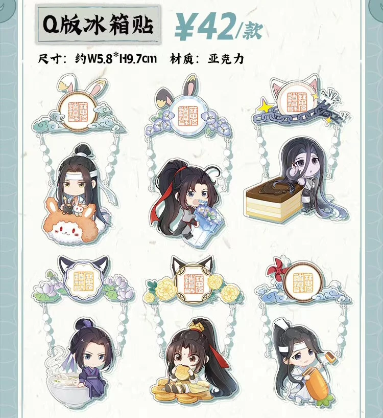 Магнит на холодильник Wei Wuxian Lan Wangji Q version декоративный магнит игрушка в подарок |